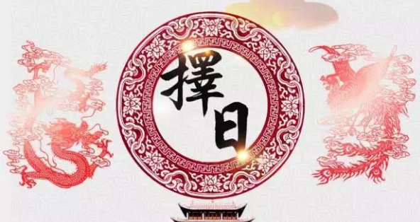 命理何锋：孩子优生择日的几个“误区”