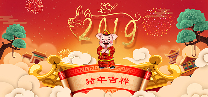 八字日干看你2019年运势吉凶