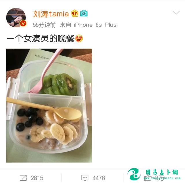 刘涛晒晚餐，网友：注意你的面相