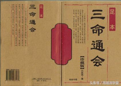 八字算命基础篇「财官金口诀」