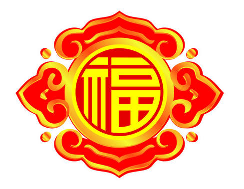 出生在这几个月的人是天生的福星