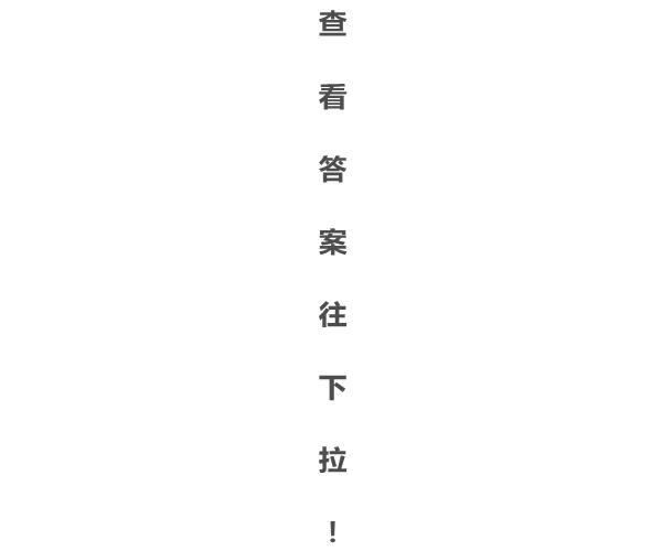 心理测试：你是《楚乔传》里的哪个角色？
