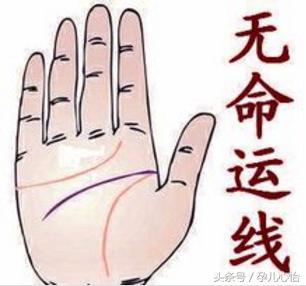 这种手相的人，中年必定离婚，晚年孤老而死
