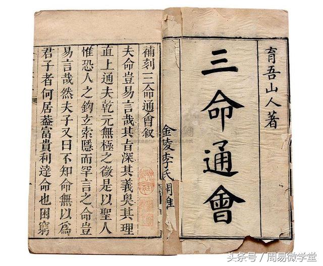 八字算命进阶篇「批命口诀」