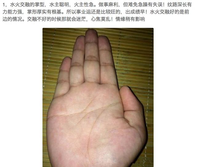 这种手相的男人才是好男人