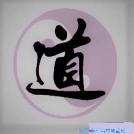 你的命理八字之精髓细论！学会可明白“一生之气运”！分享给求测者或学习者，此乃精髓 ...