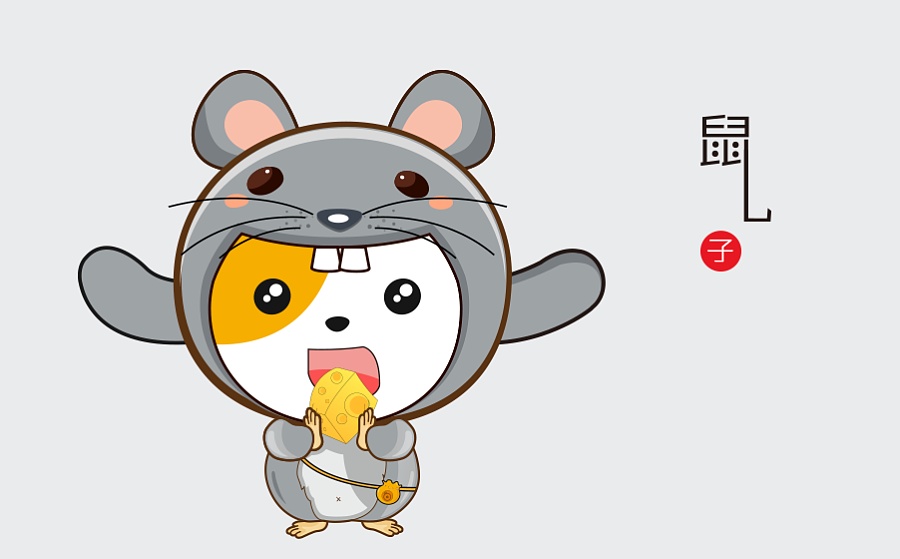 1996年9月出生的属鼠人会是什么命，一生能够富贵吗？