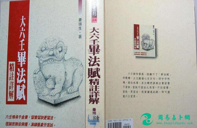 《毕法赋》天乙贵人为吉将之首，专主财喜官爵等事