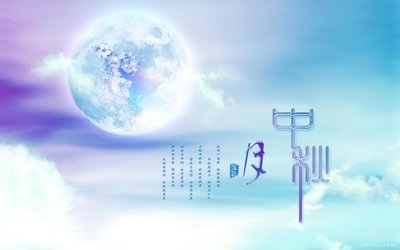 2019年中秋节是什么时候，中秋节出生的孩子命运如何？