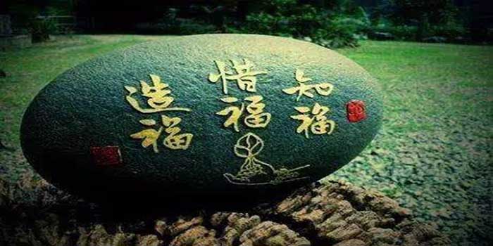 命理分析：什么命格容易得福报