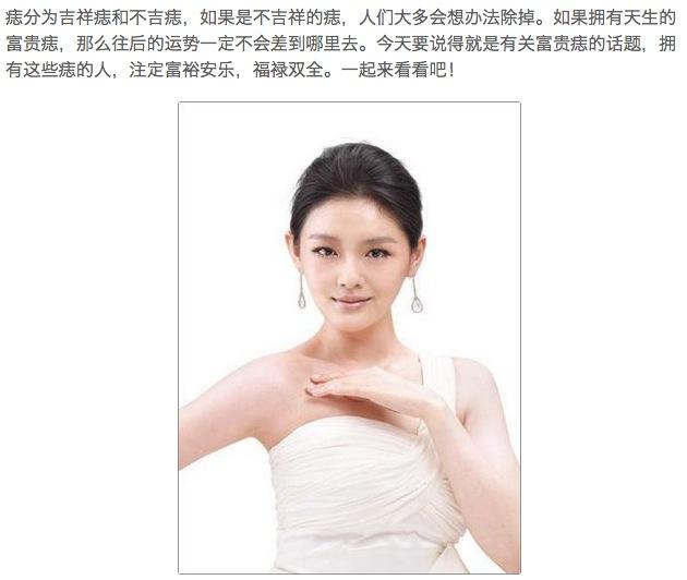 有这3颗富贵痣的人，一辈子富裕安乐，福禄双全