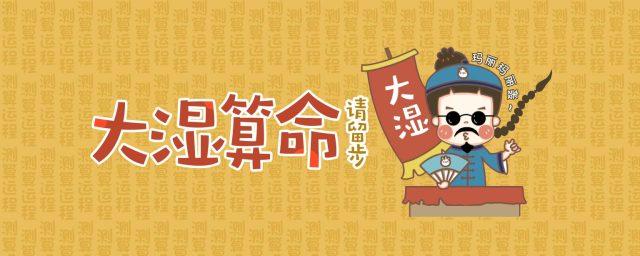 布天正教你八字批断的五大技巧，速成口诀大揭密！