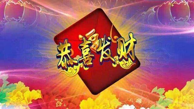 2018年财运大旺特旺前三名：蓄势待发一旺到底
