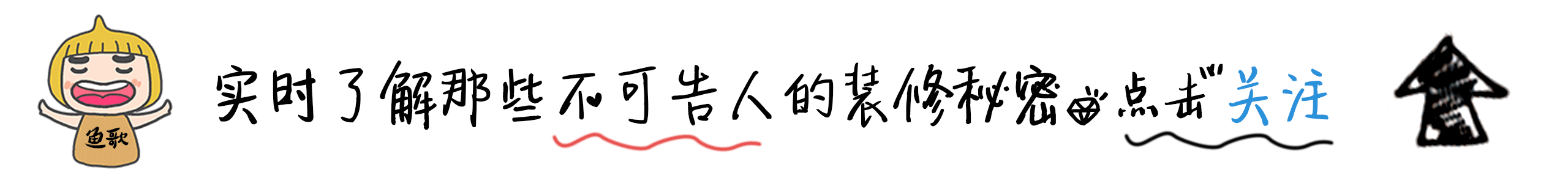 新房装完请算命的太爷爷去看看，结果太爷爷死活不愿意进去