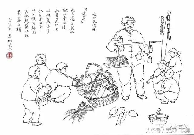 “画”说文水民俗