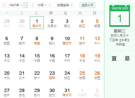 1997年阳历10月出生的人命好吗，属牛人什么时辰出生最好？