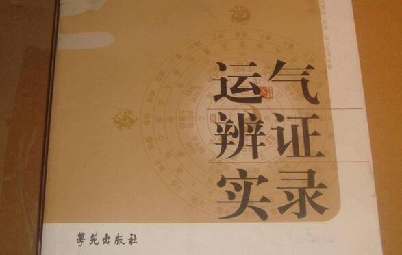 八字算命之甲日主生在子月的大运情况简介