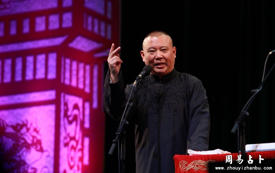 八字分析，给你一个真实的郭德纲