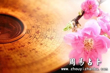 意识自然哲学四柱命理学的思维特征