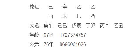 八字实例详解教学、八字实战详解-陈炜东