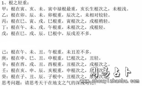 论八字中的阴阳、动静、气质这三大理论