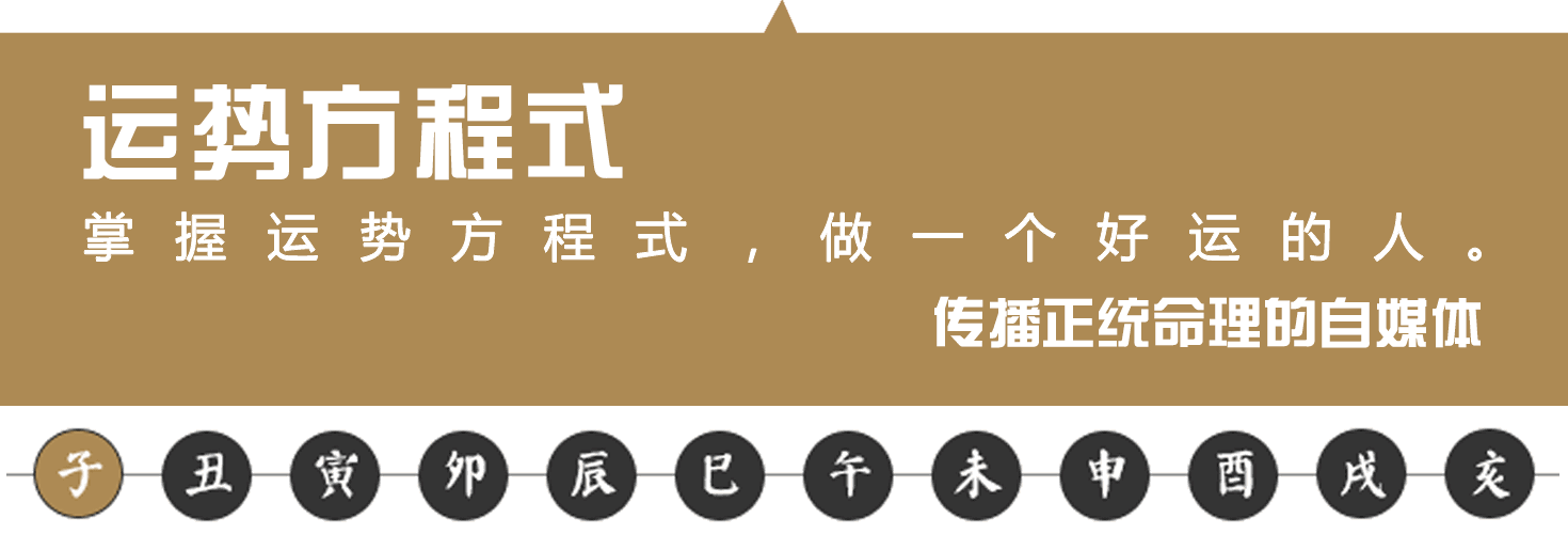 命理科普 | 50张图，教会你四柱八字基本知识（绝对干货）
