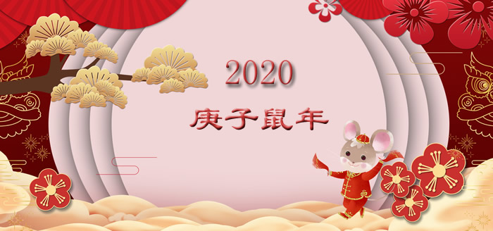 命理何锋：2020庚子流年，不同命格的吉凶判定