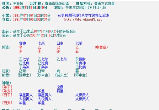 红艳煞怎么查