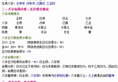 孤辰寡宿的八字命局,命带孤辰寡宿的命运