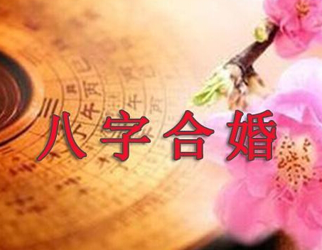 元辰的八字命局,命带元辰的命运
