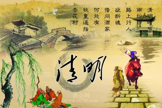 2017年清明八字格局分析