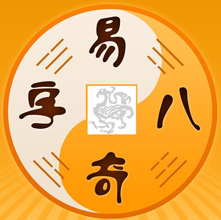 天乙贵人详解,天乙贵人是什么意思