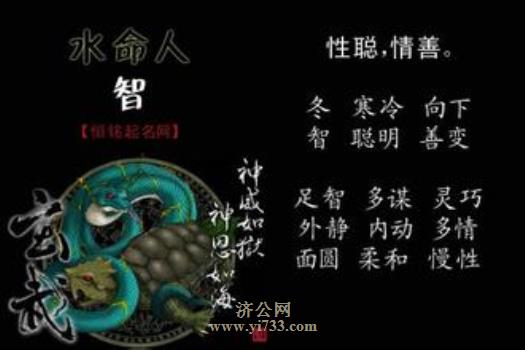 五行水命的人缺什么颜色