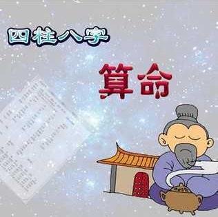 周易算命算事业运