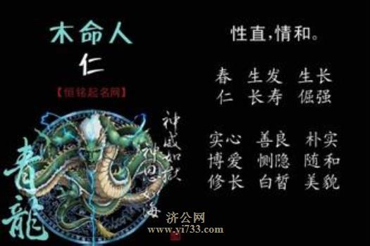 五行木命人缺什么
