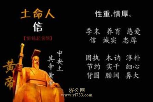 五行土命人缺什么
