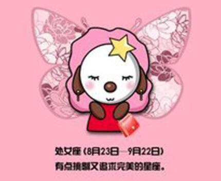 9月份是什么星座？有什么性格特点？