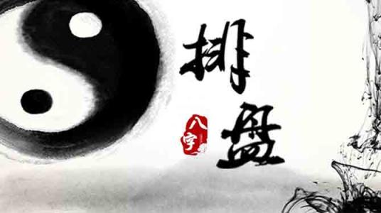 八字大运排盘，八字如何排大运？