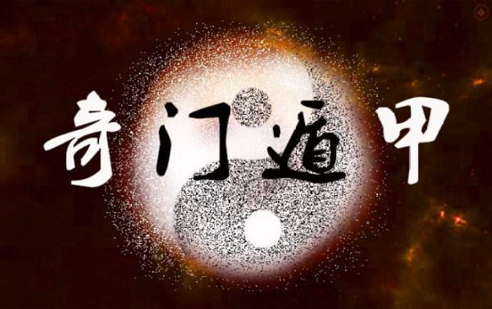 奇门遁甲排盘：奇门遁甲的八门是哪八门？