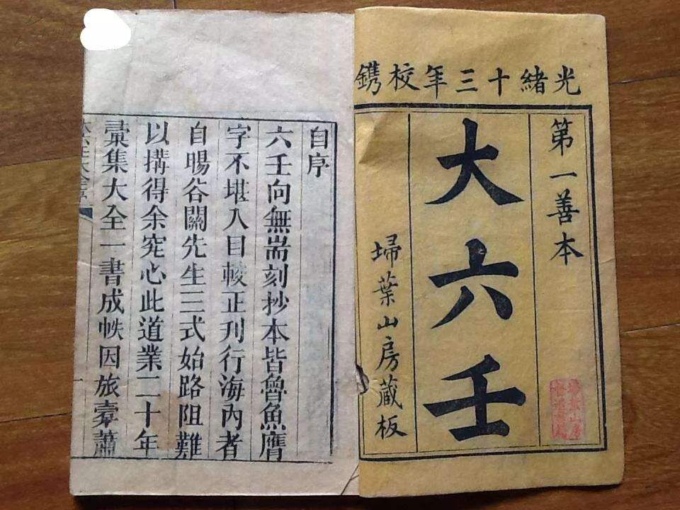 大六壬在线排盘：神煞赋详解大全