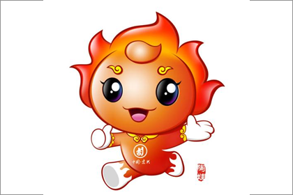 白蜡金命人如何化解自身的灾难