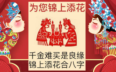 八字测婚姻有哪几种方法？