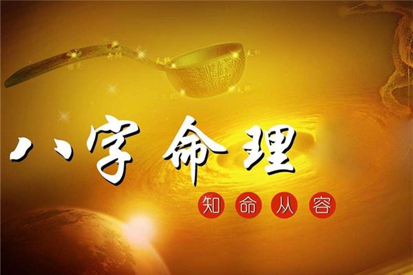 八字土多怎么办？