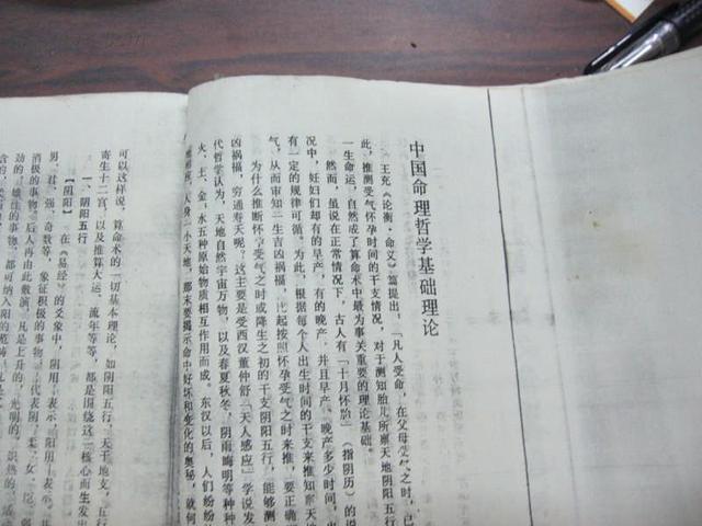 八字算命解析算婚姻算感情算姻缘的五行象义