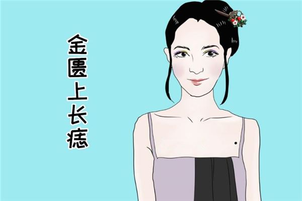 胸前有痣的人好不好
