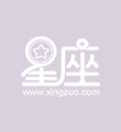 女命五行缺水又缺金说明什么