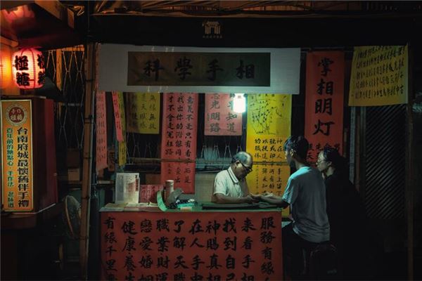 如何学习算命