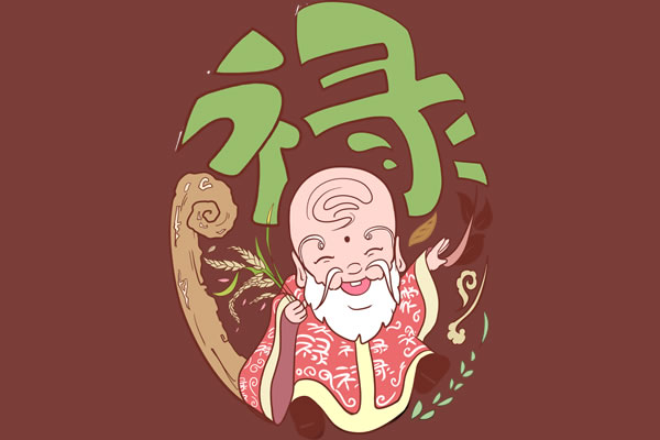 八字神煞解读——金羊禄
