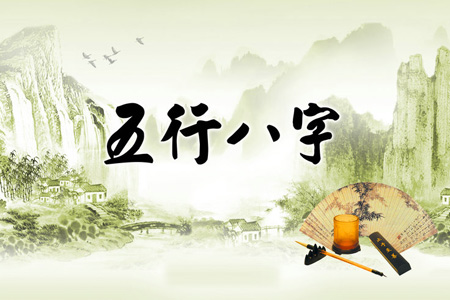 八字年柱中蕴含哪些命理信息