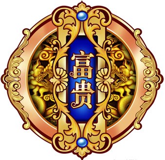 八字算命术语解释——杀印相生